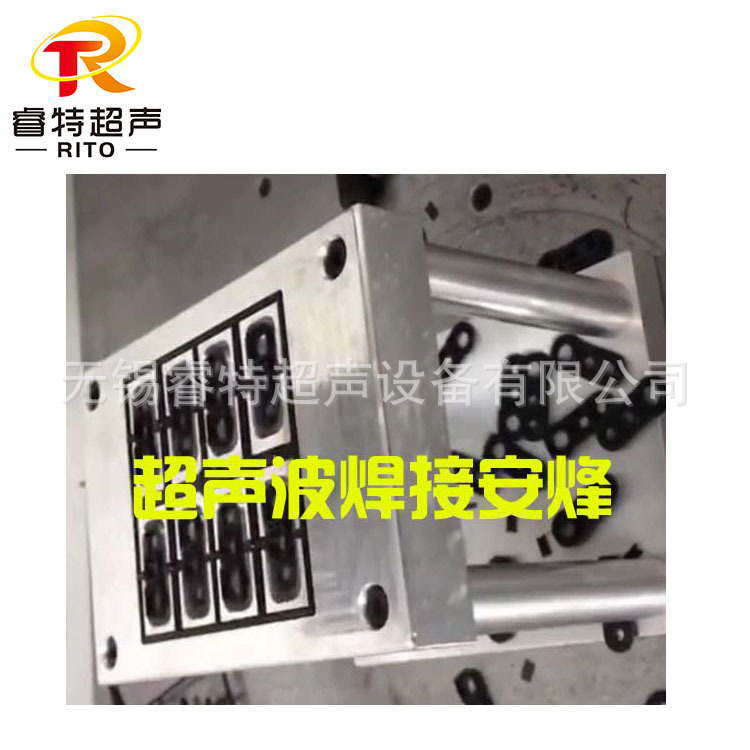 手机按键多个零件超声波振落机器、超声波除胶口、水口分离机器厂