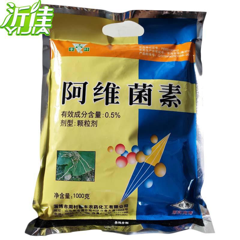 豐葉 0.5%阿維菌素 顆粒劑 根結線蟲殺線蟲劑1000克