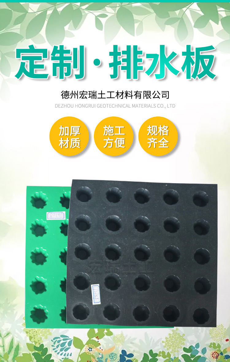 排水板_03.jpg