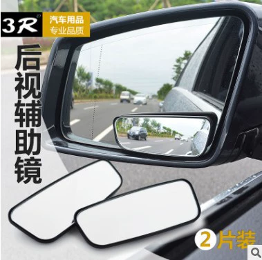 Rectangular rear view mirror, auxiliary adjustable equipment