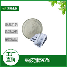 蜕皮素 98% 露水草提取物 蜕皮甾酮 100g/袋 装贤泽生物现货供应