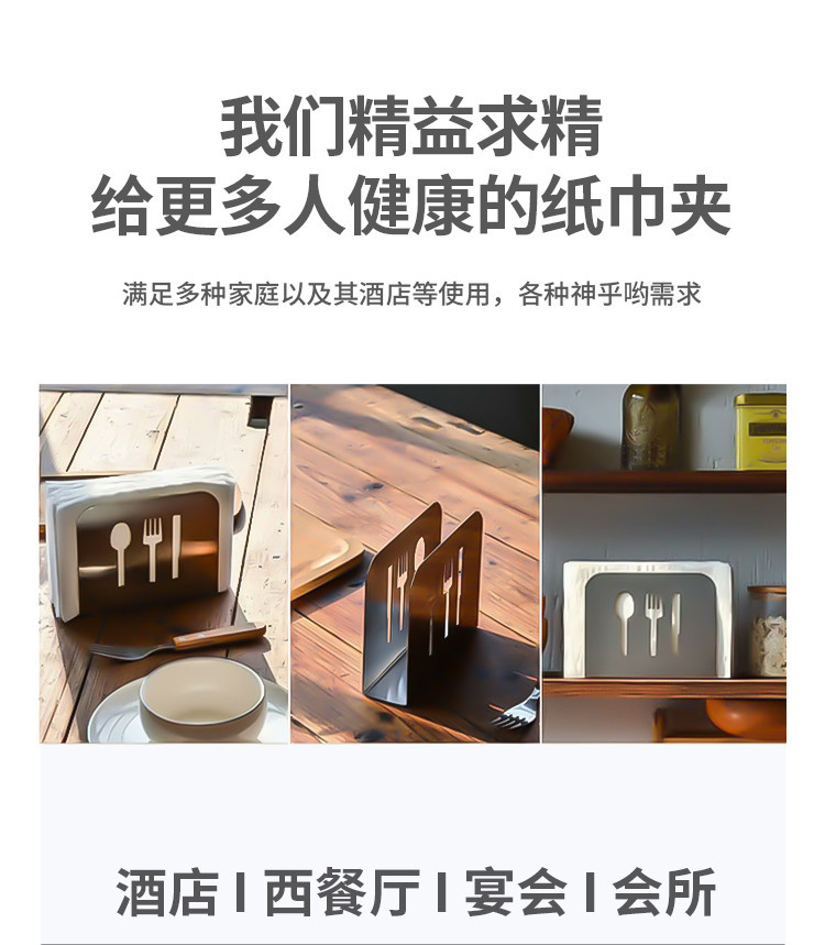 不锈钢纸巾夹详情_06_副本.jpg