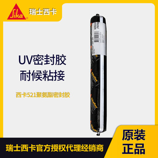 ��ʿ����521UV�۰����ͺ��z�νM�ݏ����ܷ��zճ�Y��sikaflex521UV