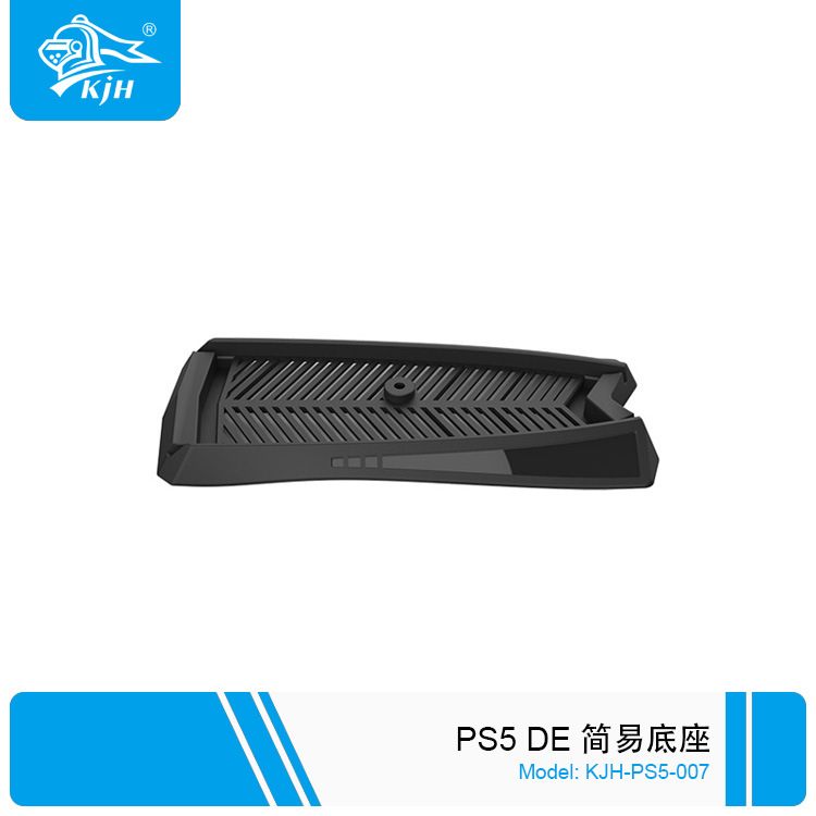 P5-007 P5 DE 简易底座 5.jpg