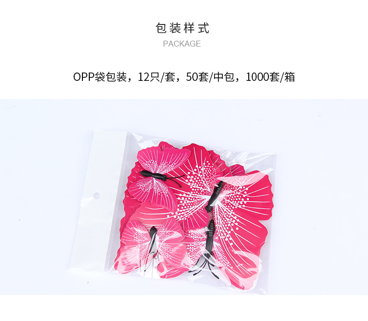 仿真蝴蝶包装样式图