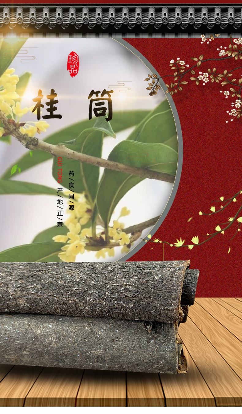 Cassia Bark Quills Gui Pi 桂皮 Dried Cinnamon Sticks for Cooking and Decoction 1 Jin 500g overview