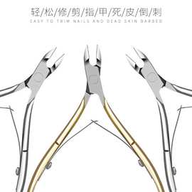 越南义剪美甲工具去死皮剪D07 易剪D03专业倒刺剪修手指甲工具