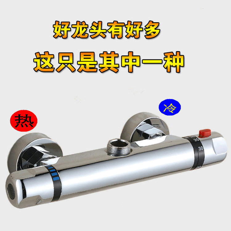 All-Copper Shower Faucet, Constant Temperature Shower Faucet, Bathtub Faucet, Hot and Cold Automatic Temperature Regulating Mixing Valve All-Copper Shower Faucet, Constant Temperature Shower Faucet, Bathtub Faucet, Hot and Cold Automatic Temperature Regulating Mixing Valve