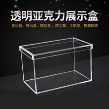 亚克力盒子定制模型展示长方形收纳盒透明亚克力盒