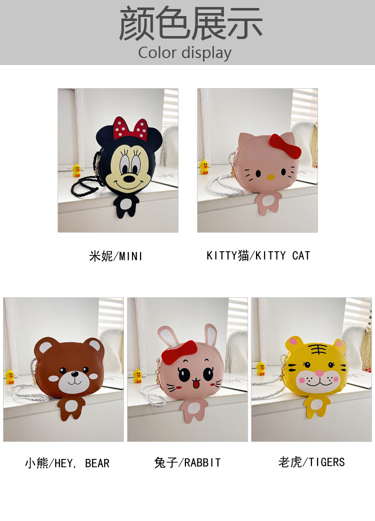 New children's small bags, girls' crossbody bags, cute baby coin purges, accessory bags, cartoon and cute single-shoulder bags, trendy undefined