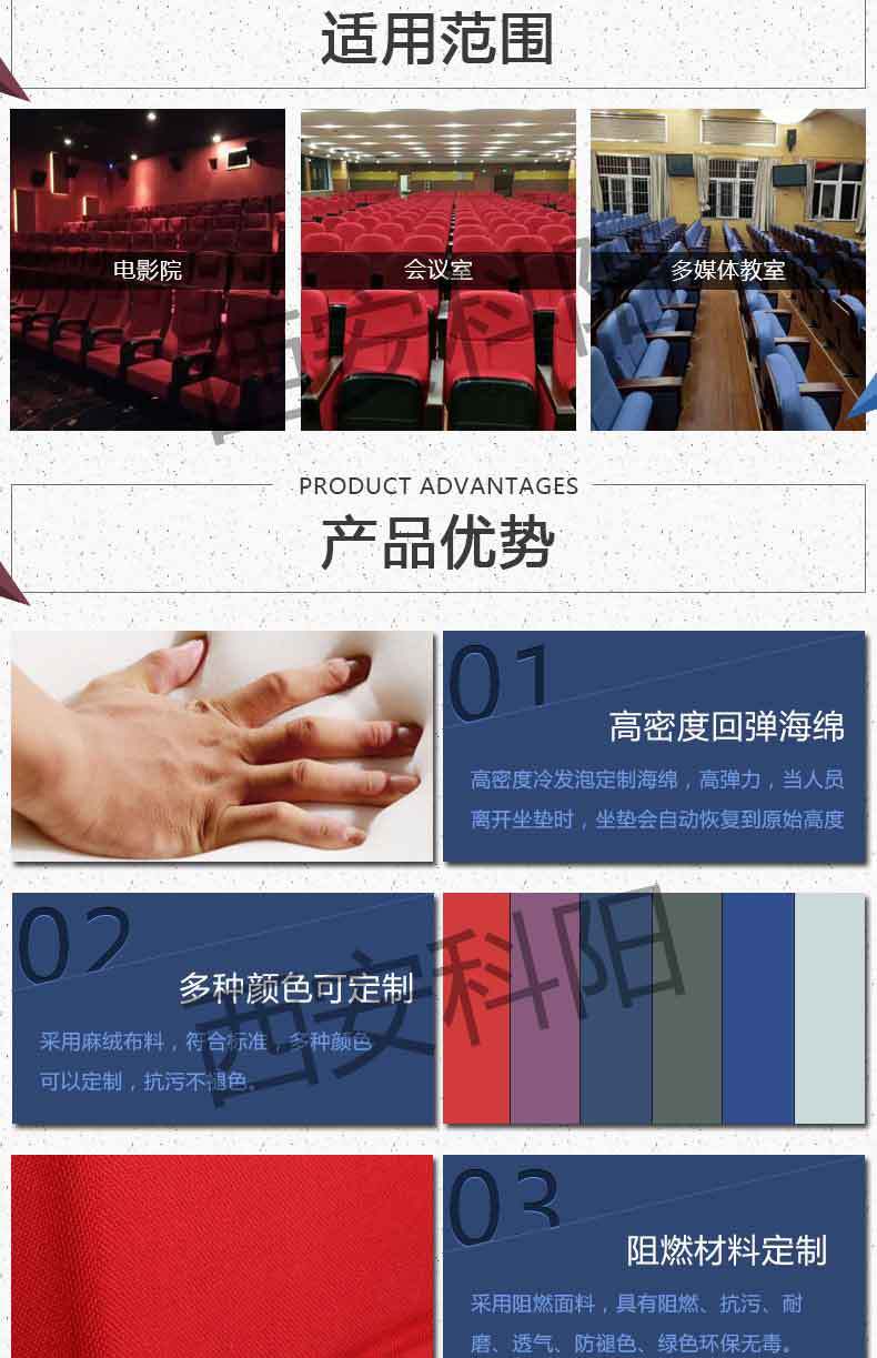 礼堂椅详情页_03