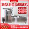 commercial fully automatic Cookies Molding Machine biscuit Cookies 200 type 400 type 600 equipment