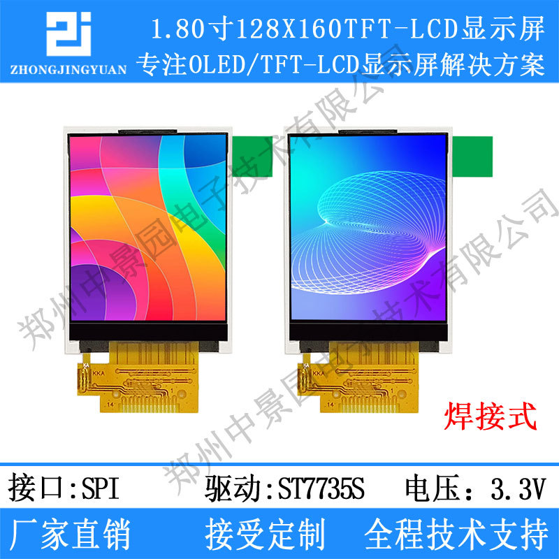 1.8 inch LCD screen 1.8 inch TFT LCD SPI...