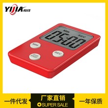 YJ-2365强磁大屏厨房烹饪咖啡泡面烤箱倒计时器定时器烘培创意