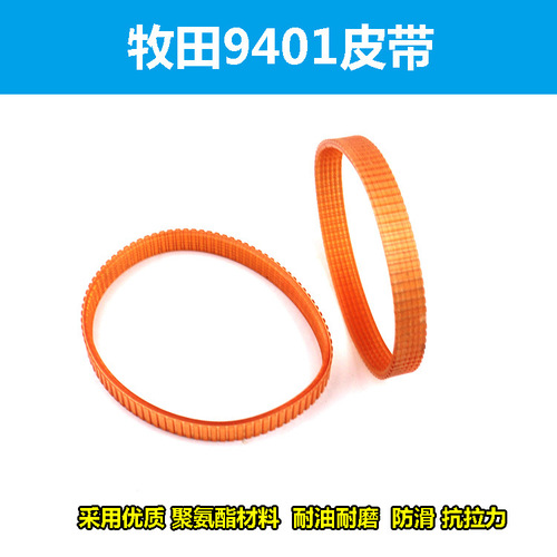 Adaptable for Masada 9401 Belt, suitable for Liangming Planer AP-10/AP-10N Conveyor Belt, high-quality planer sawing accessories