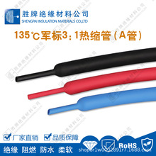 ����135��3���տs�׹ܼӺ��ɫ��3��1��ˮ�^���o�����������o�׹�