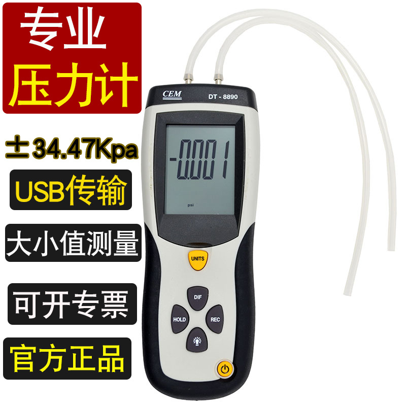 digital display atmosphere pressure Tester Manometer Pressure gauge 5psiCEM Everbest DT-8890 Genuine Portable
