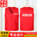 新款广告工作服马甲logo超市背心志愿者V领马甲活动工装批发