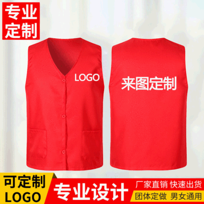 new pattern advertisement coverall Vest logo supermarket vest Volunteer Vest activity work clothes wholesale