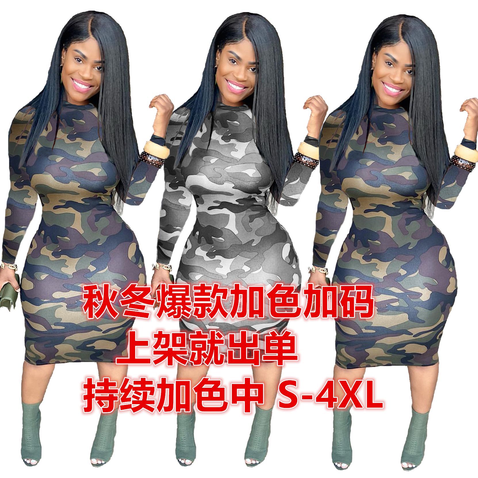 H3548 独立站亚马逊热卖欧美性感包臂大码女装迷彩圆领长袖连衣裙