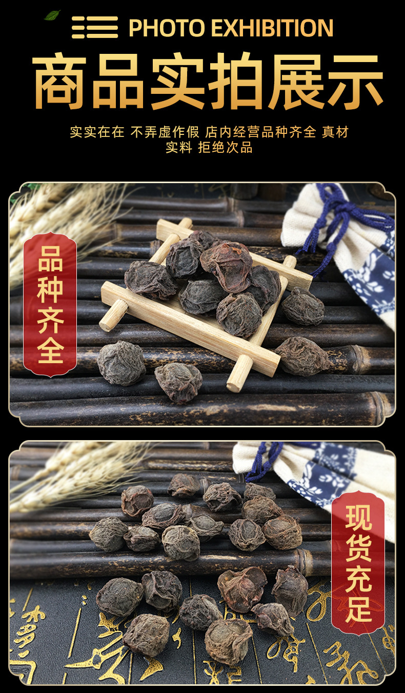 Dried Dark Plum Wu Mei Bulk Smoked Sichuan Prunus Mume Fruit for Sour Plum Drink Decoction 500g in use