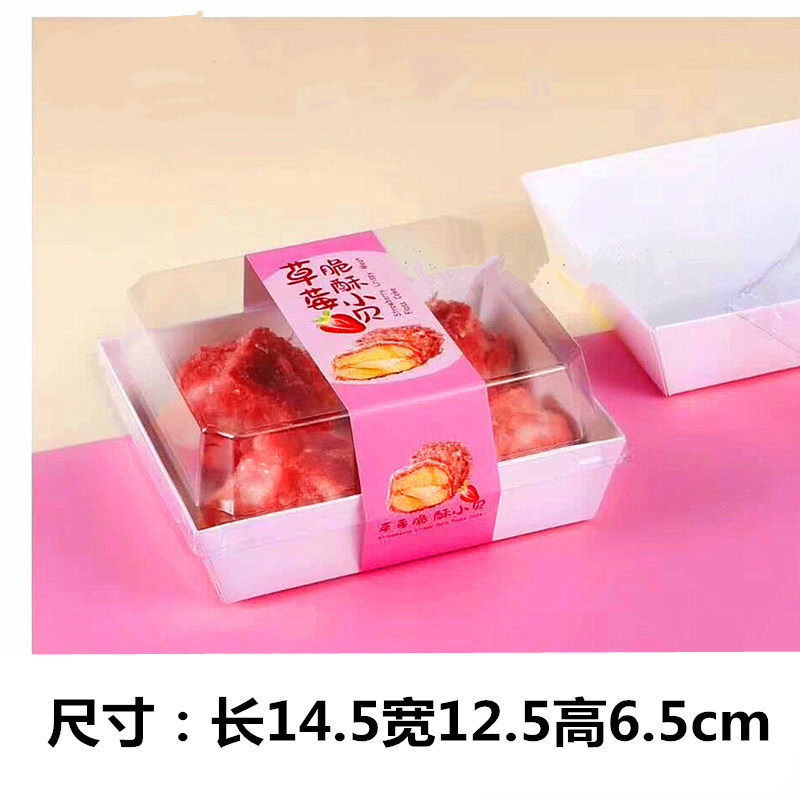 和风牛乳盒子白川豆乳脏脏包蒜泥狠提拉米苏舒芙蕾包装盒纸塑盒