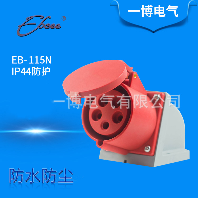 工业插座16A航空插头对接插座EB-115N防水型插座IP44防护五孔插座