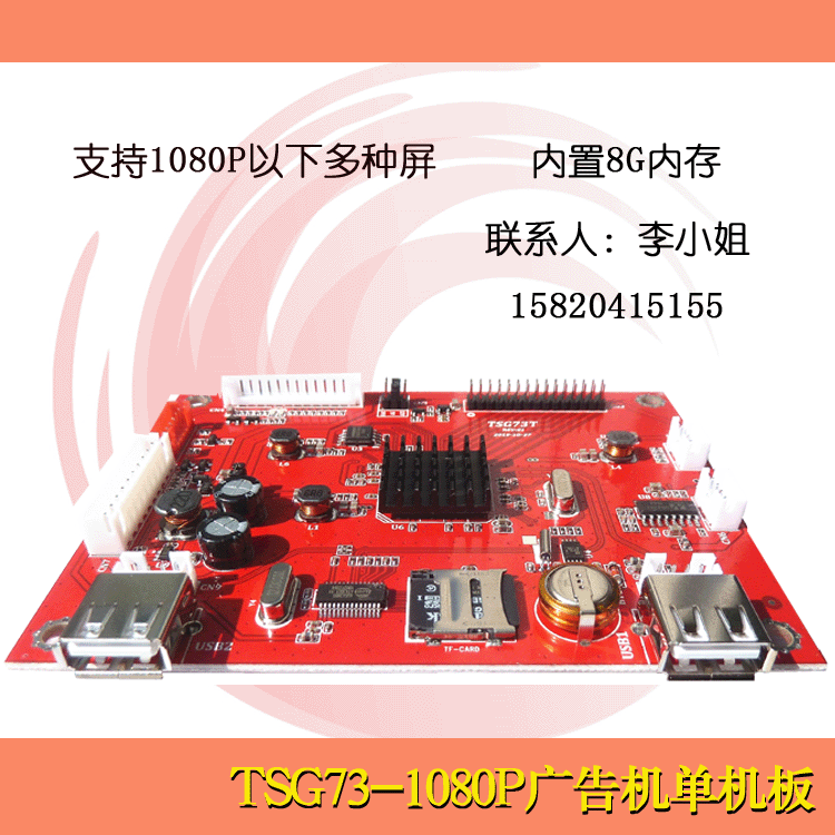 厂家直销带8G内存广告机主板 直驱支持多种屏易操作解码驱动主板