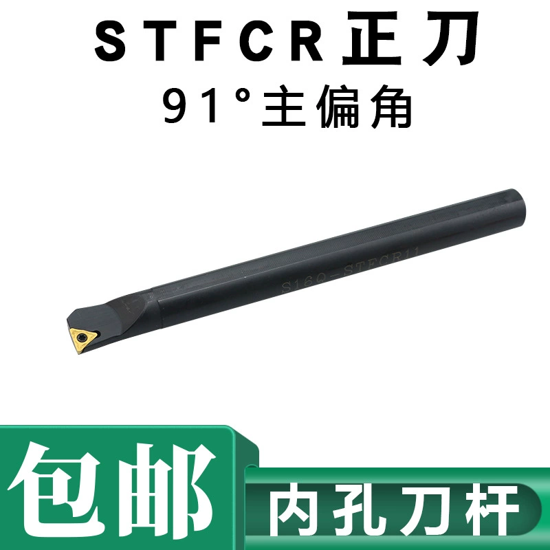 Панель инструментов с внутренним отверстием 91 градус S08KS10KS12MS16QS20R-STFCR0911 STFCL0911