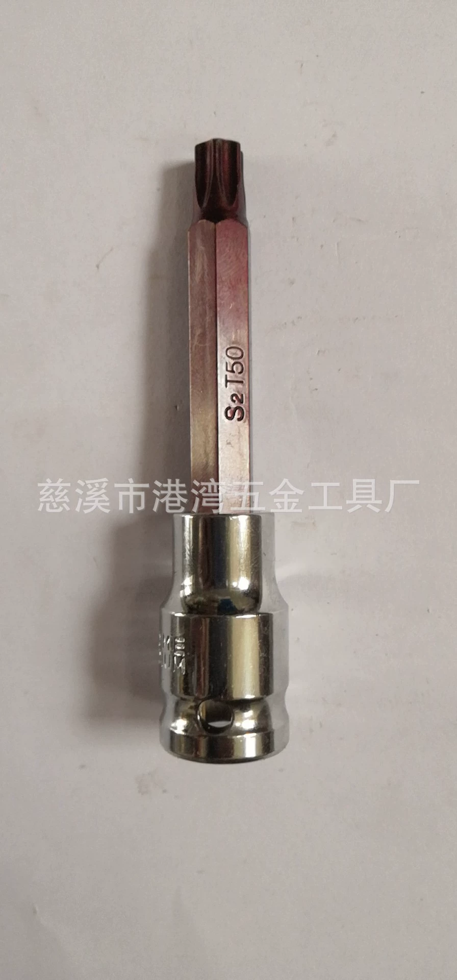 [S2 1/2系列100MM压配套筒 内六角内六星花十二星花批头压配套筒]