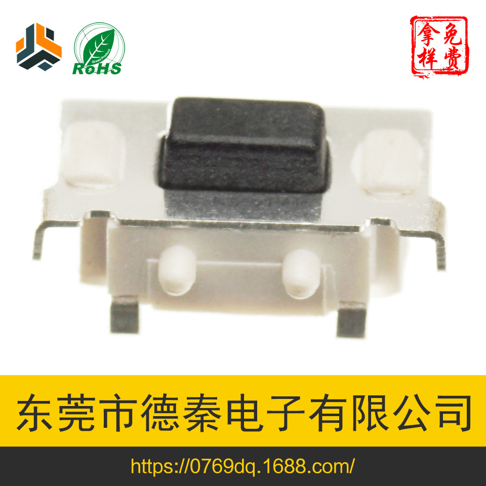 厂家直销3.5x6x3.8侧按耐高温贴片3*6*3.8轻触开关欢迎咨询