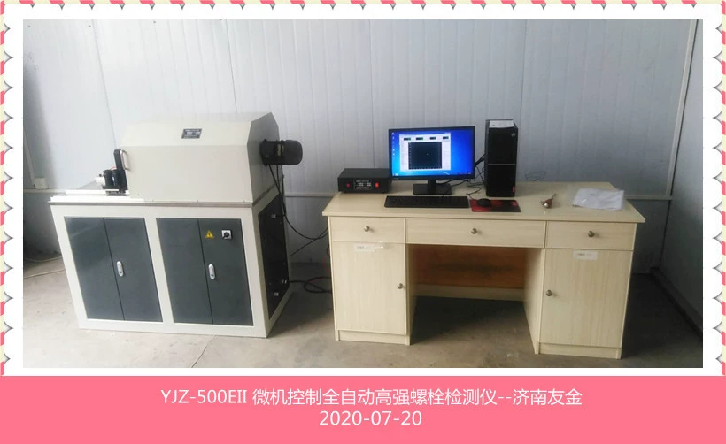Высокопрочный детектор болтов YJZ-500EII