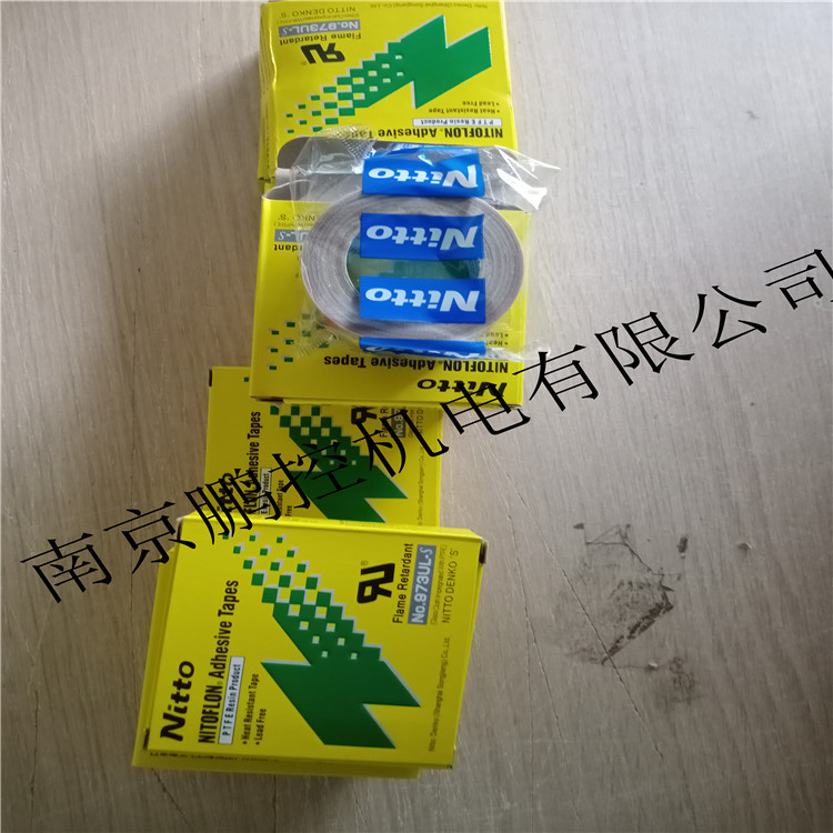 日本日东耐高温胶带973UL-S 