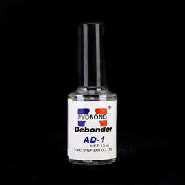 AD-1解胶剂专用卸甲水 卸钻除胶水卸除美甲油睫毛嫁接工具溶胶剂