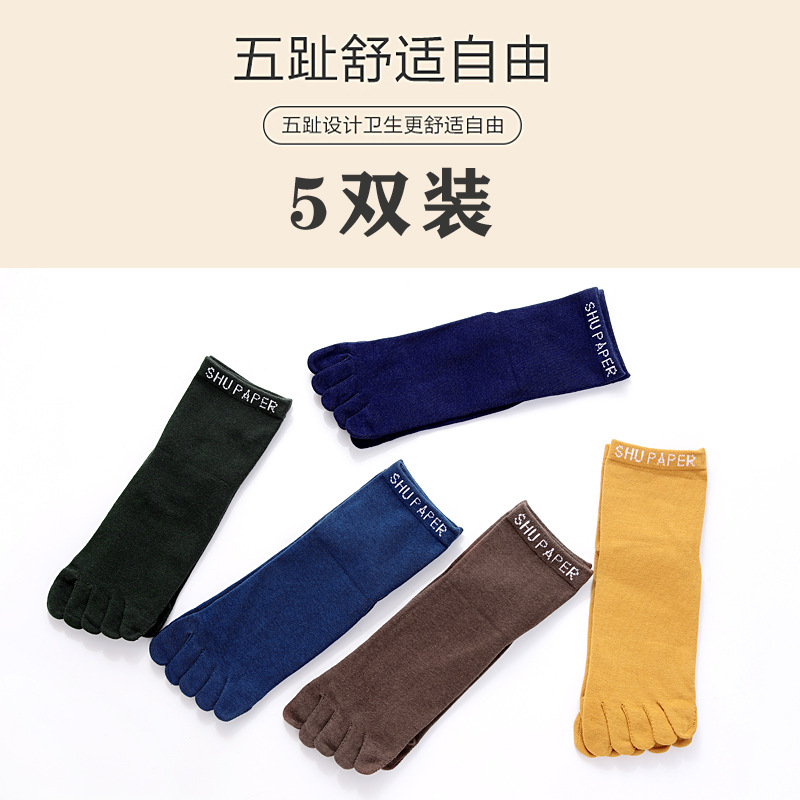 다섯 손가락 남성 중간 실린더 001