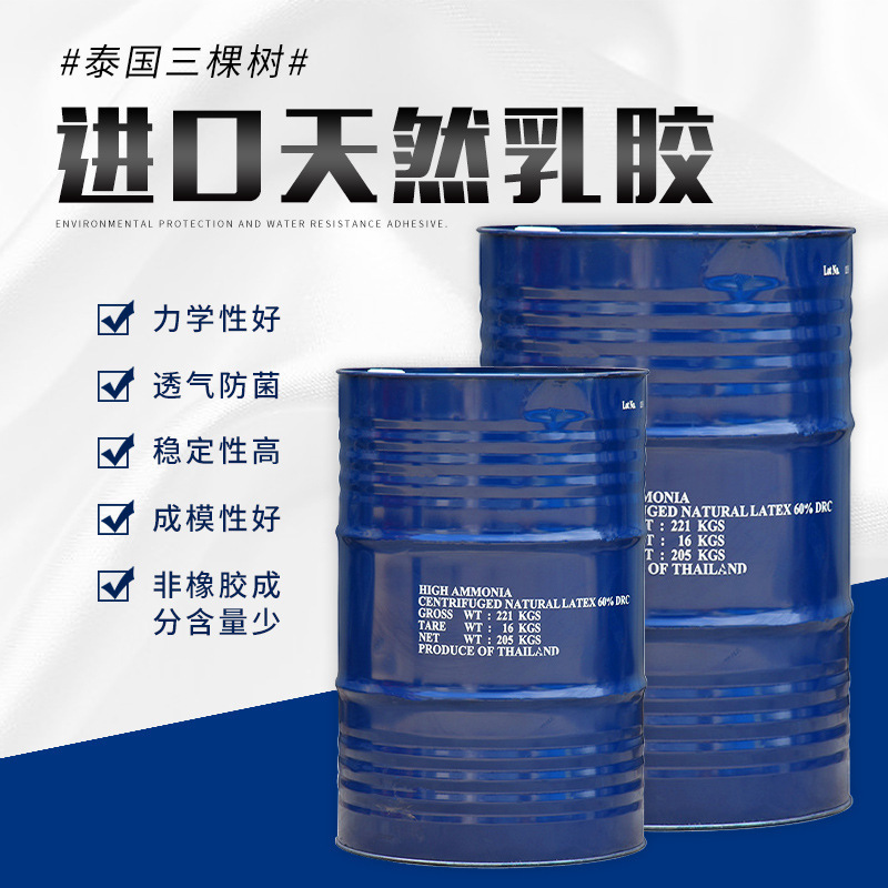 三棵树天然乳胶