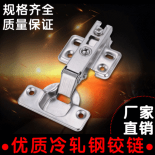 铰链合页冷轧钢和不锈钢有什么区别