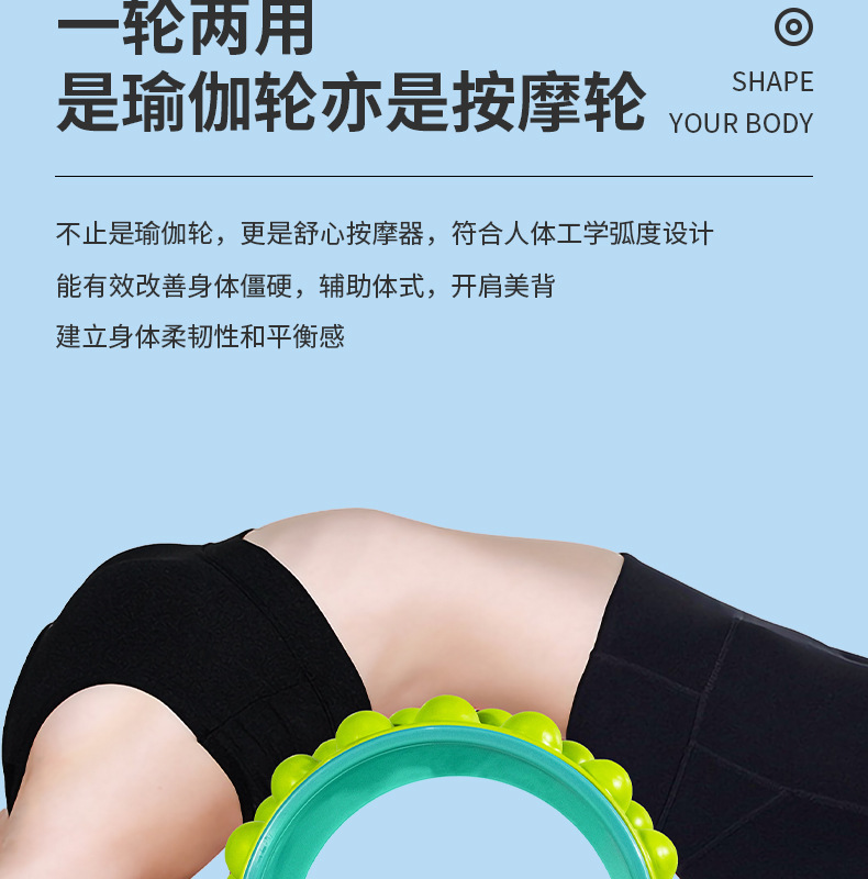 按摩瑜伽轮详情_04.jpg