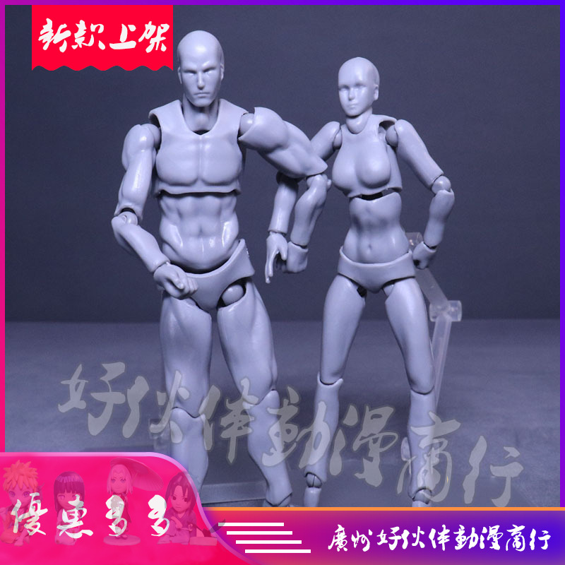 绘画素体 figma 青年版 2.0素体 肌肤银灰男女 关节可动 手办人偶