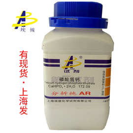 现货 磷酸氢钙 化学试剂分析纯AR500克 瓶装品质保证7789-77-7