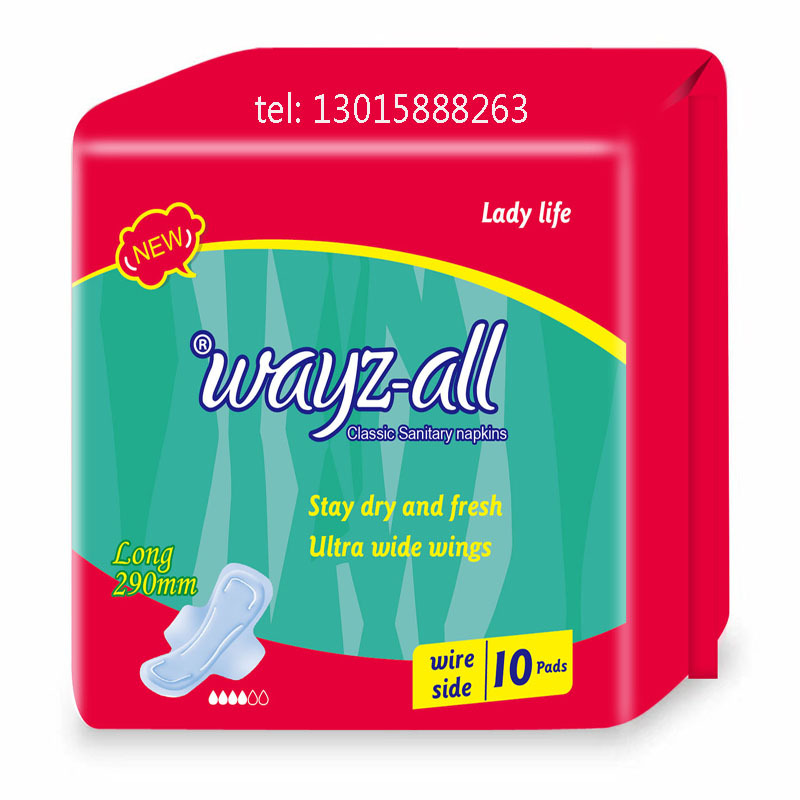 wayz-all123 卫生巾 效果图