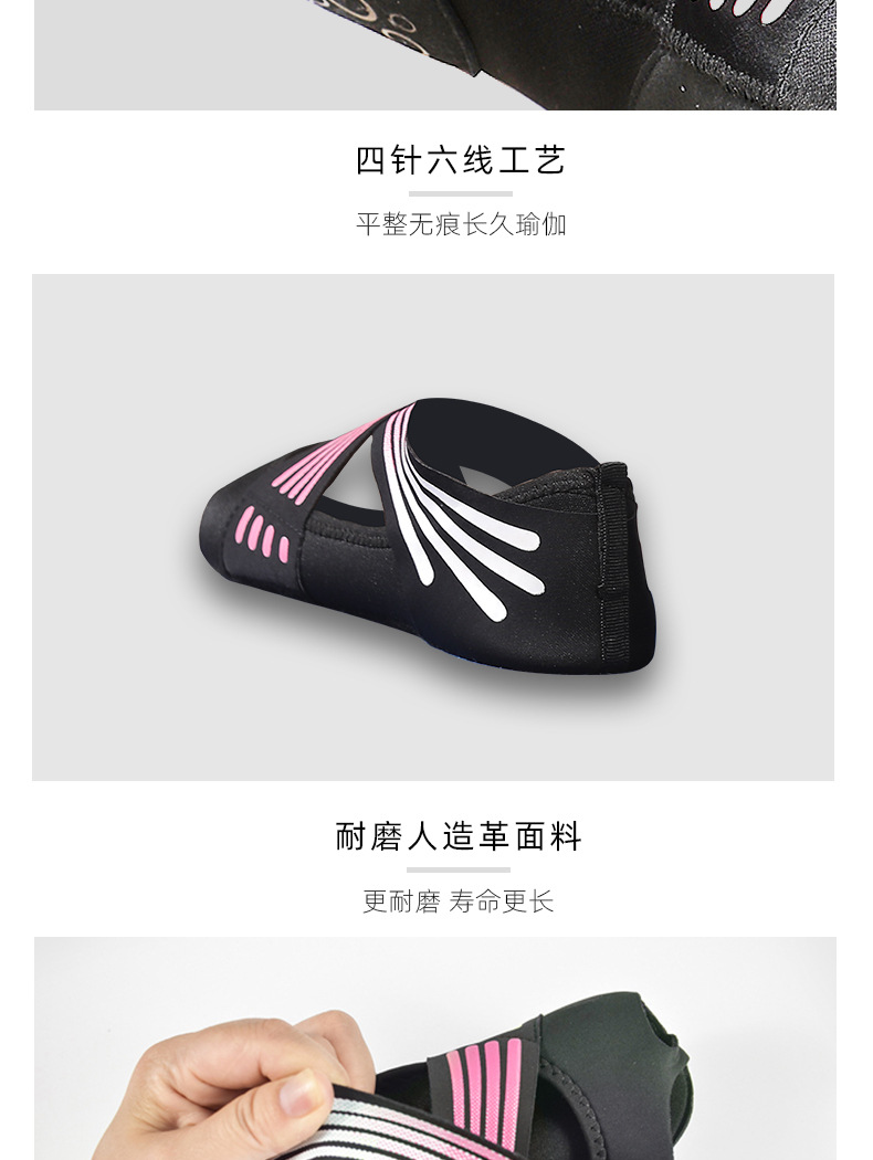 瑜伽鞋_09