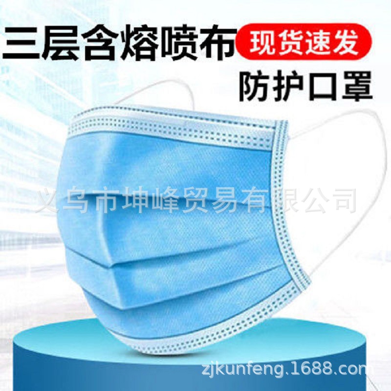 一次性三层无纺布熔喷布口罩成人儿童日用民用防尘口罩mask face|ru