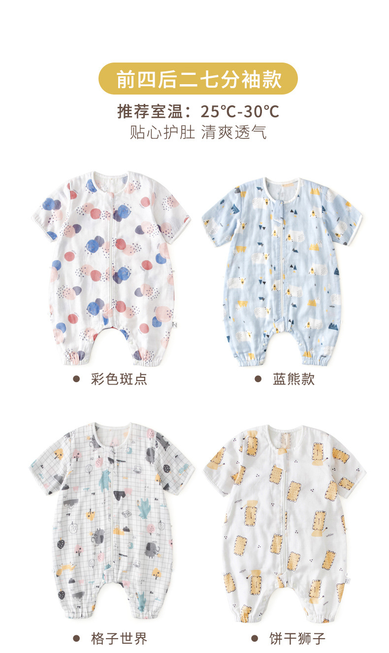 8层纱布分腿睡袋详情 (26).jpg