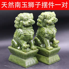 天然南玉北京玉石狮子一对青玉绿色吉祥中国狮家居送礼