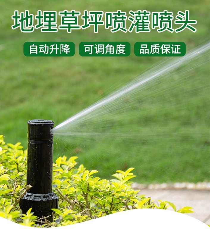 4 points DN15 automatic Lift Buried Nozzle Court Lawn green Agriculture Irrigation Scattering Nozzle