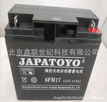東洋TOYO蓄電池6GFM24  通信消防電池12V-24AH含稅