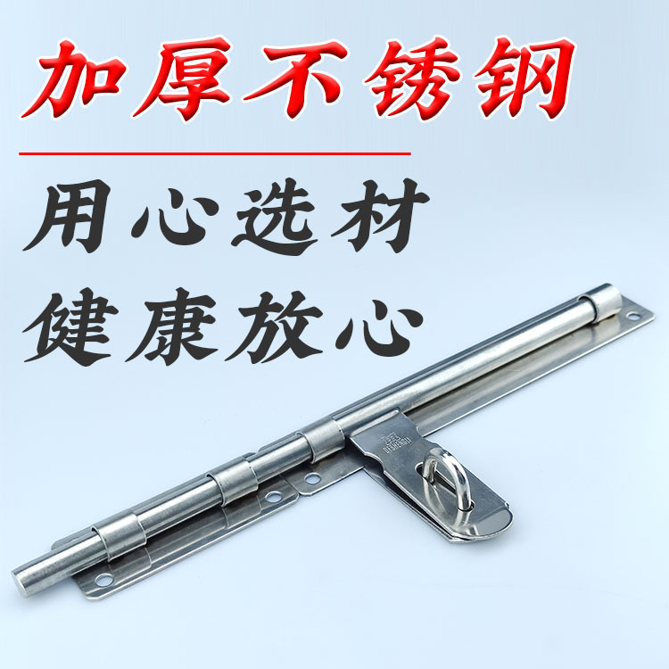 不鏽鋼加厚大號插銷大門防盜門栓扣明裝掛鎖老式木門閂