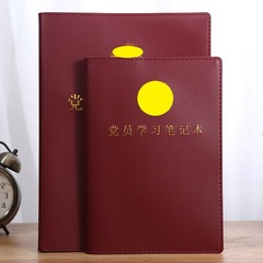 2023新版A5黨員學習筆記本16K商務辦公小組會議仿皮B5記錄本批發