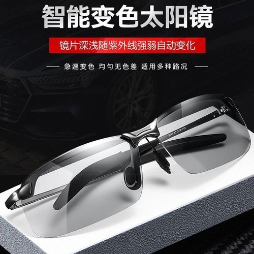 New Day and Night Dual-Use Polarized Sunglasses, Color-Changing Sunglasses for Driving, Fishing, Outdoor Use, Polarized Dark Sunglasses for Men